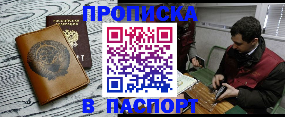 временная регистрация адрес в Светлом