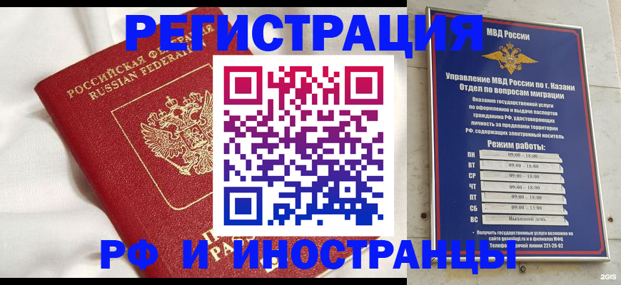 прописка для кредита в Светлом
