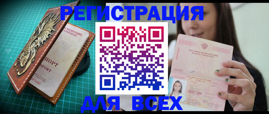 регистрация для школы в Светлом