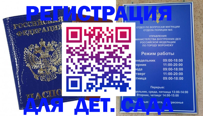 временная регистрация собственник в Светлом