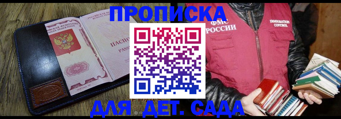 прописка для кредита в Светлом